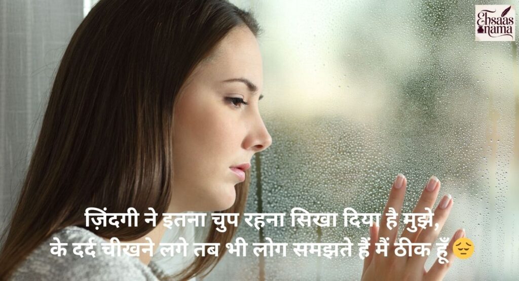 Zindagi sad shayari jo dil ko choo le aur gehrai mein ehsaas dikhaye