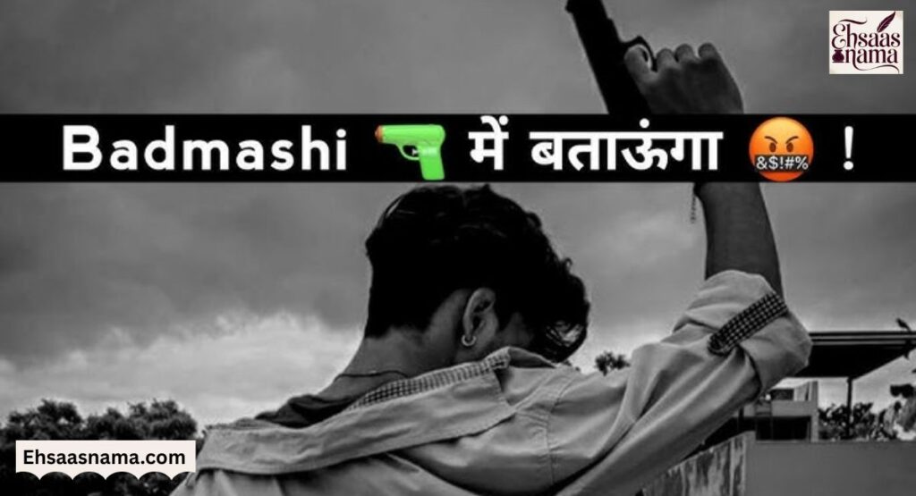 Badmashi Shayari