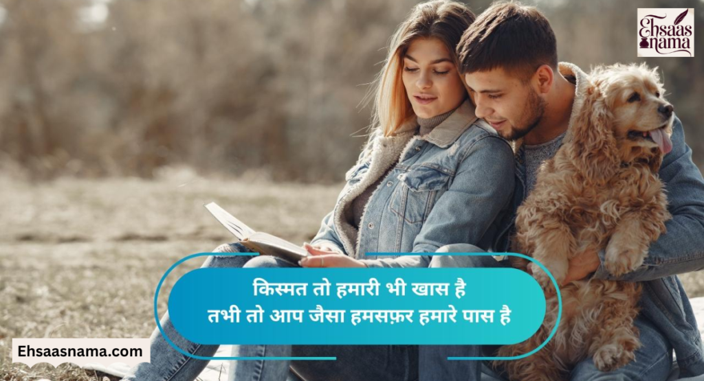 Husband Wife Shayari