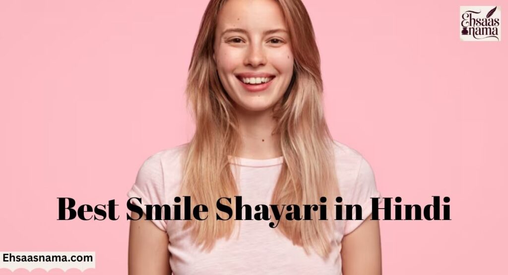  Smile Shayari