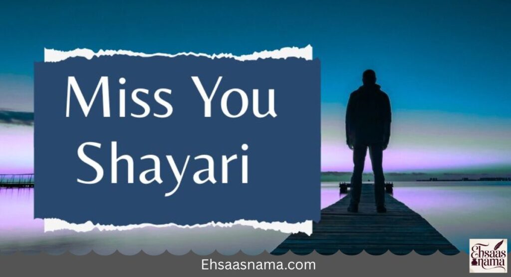 Dard Bhari Miss You Shayari