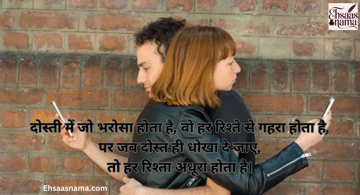 Dhoka Shayari