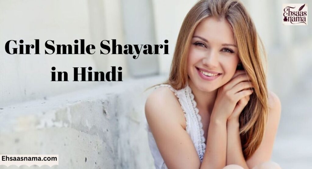  Smile Shayari
