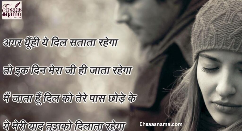Dhoka Shayari 