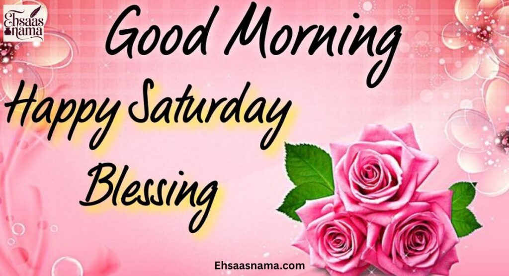 Saturday Blessings