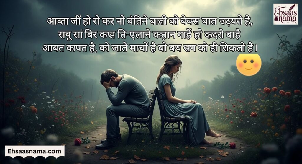 Husband Wife Shayari