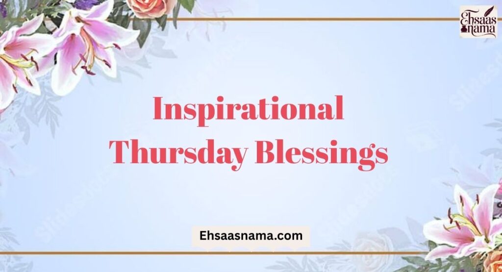 Thursday Blessings