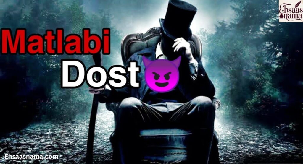 Matlabi Duniya Shayari