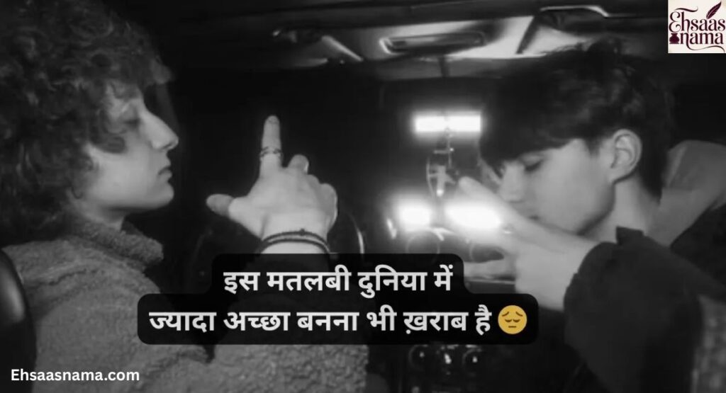 Matlabi Duniya Shayari