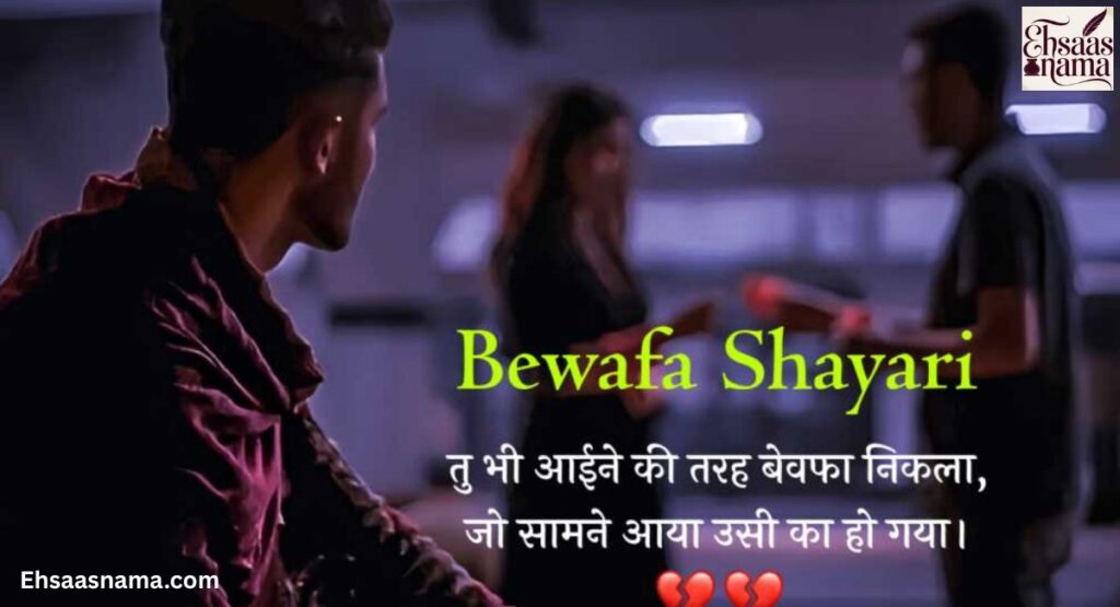 Dhoka Shayari 