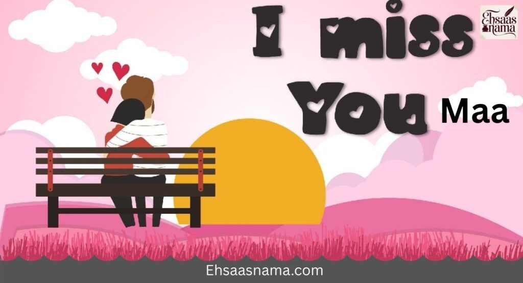 Miss You Maa Shayari