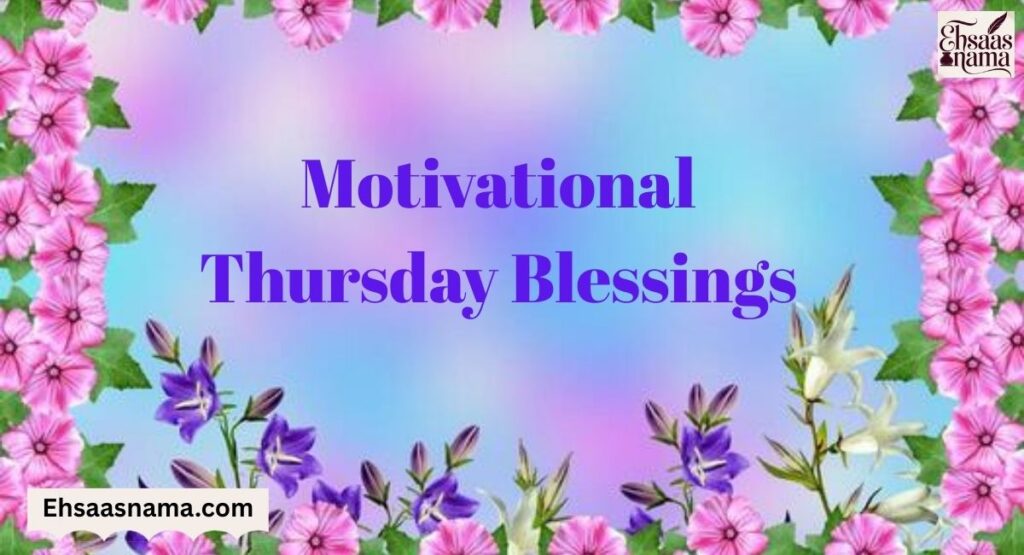 Thursday Blessings