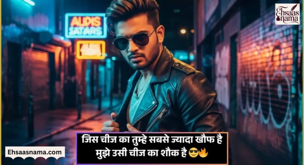 Badmashi Shayari