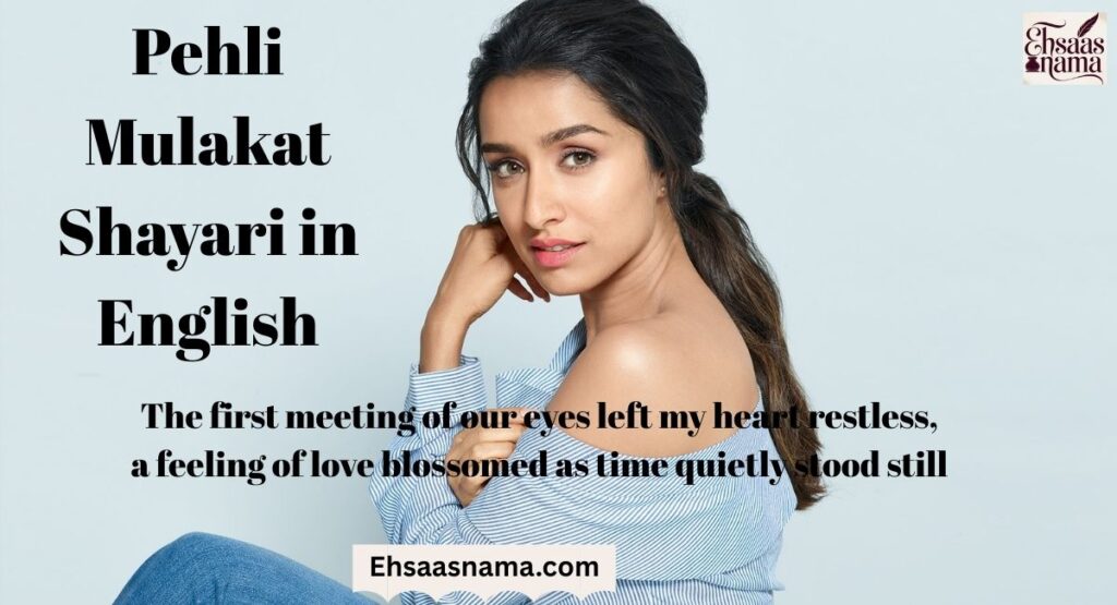 Pehli Mulakat Shayari in English