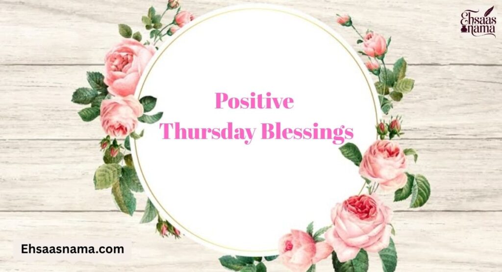 Thursday Blessings