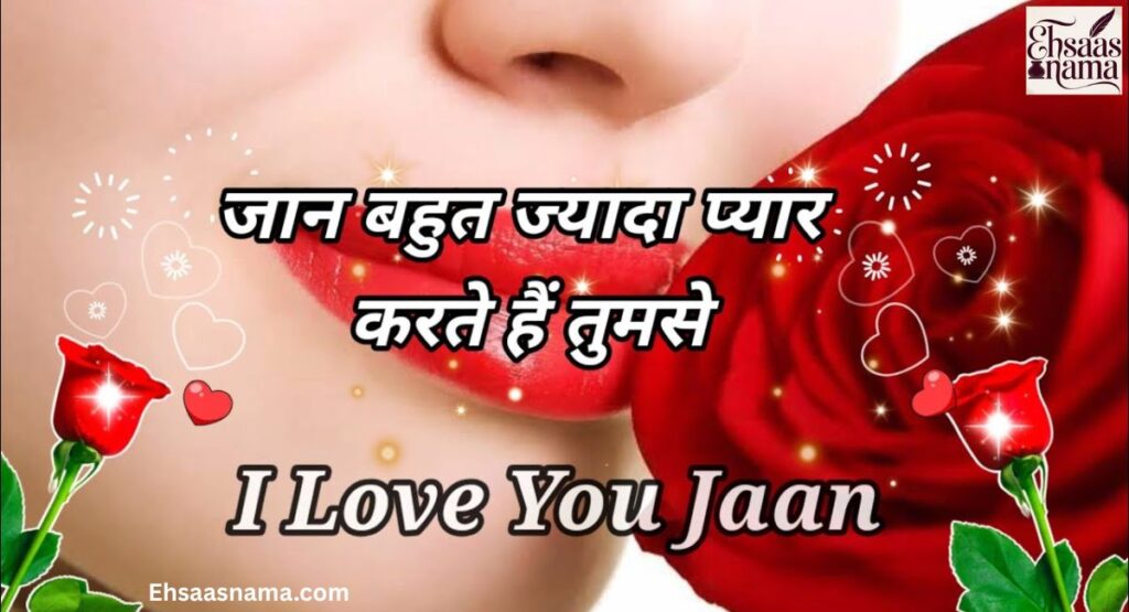 Flower Shayari