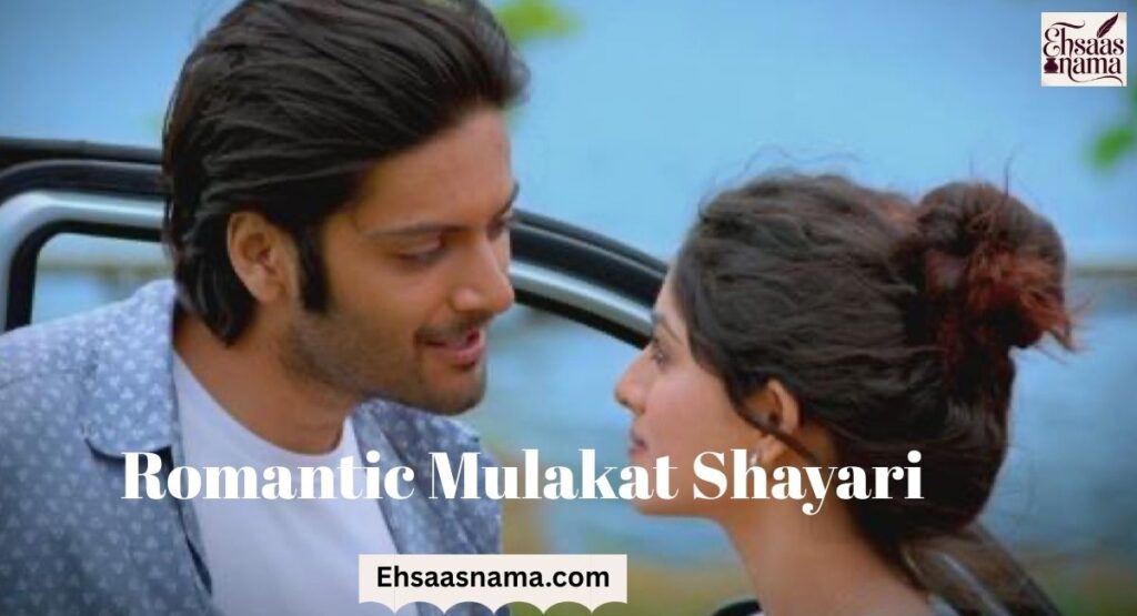 Romantic Mulakat Shayari