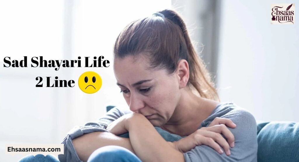 Sad Shayari Life 2 Line 