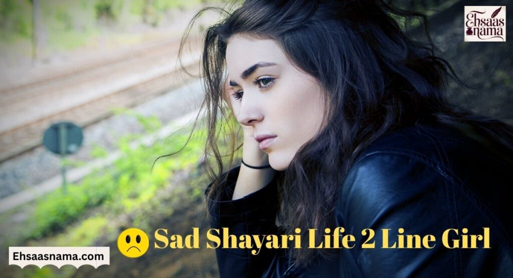Sad Shayari Life 2 Line 