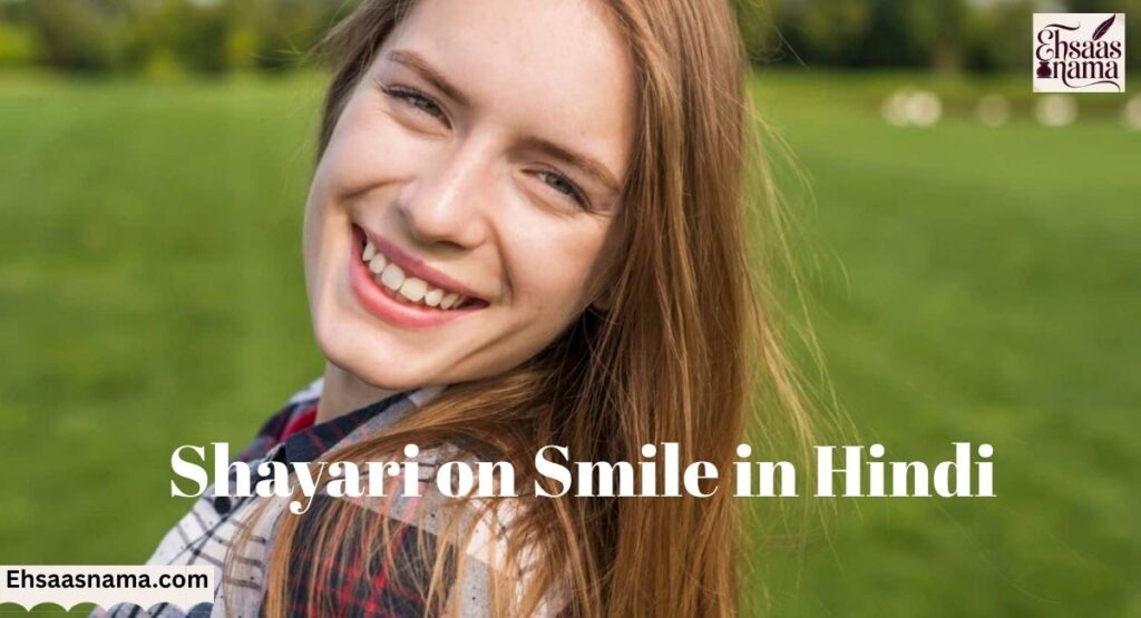  Smile Shayari