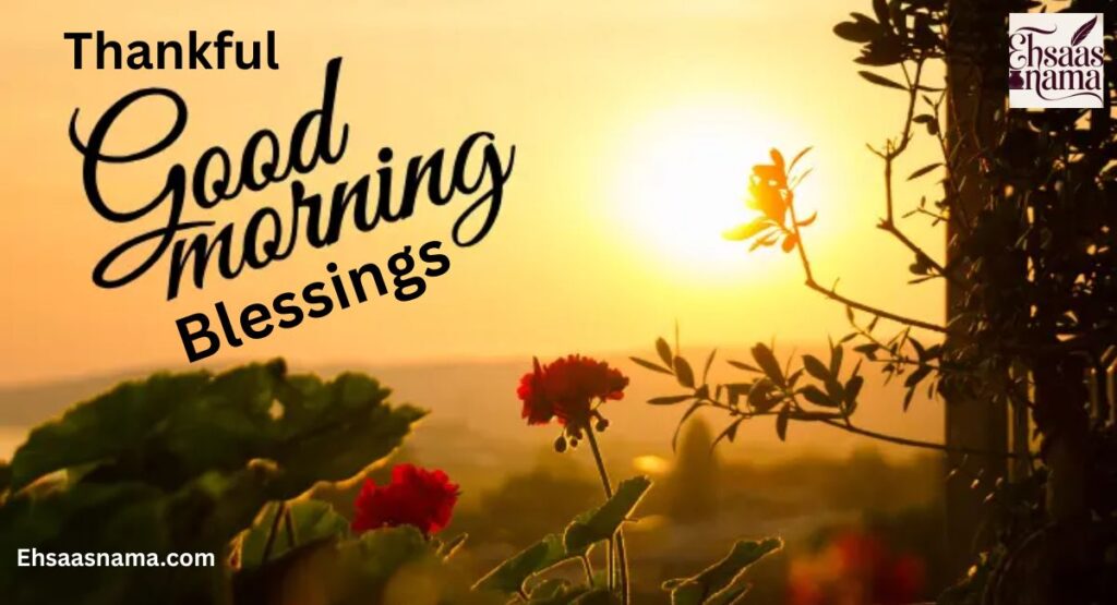 Good Morning Blessings