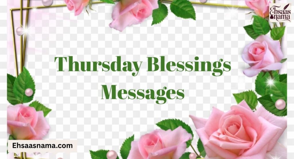 Thursday Blessings