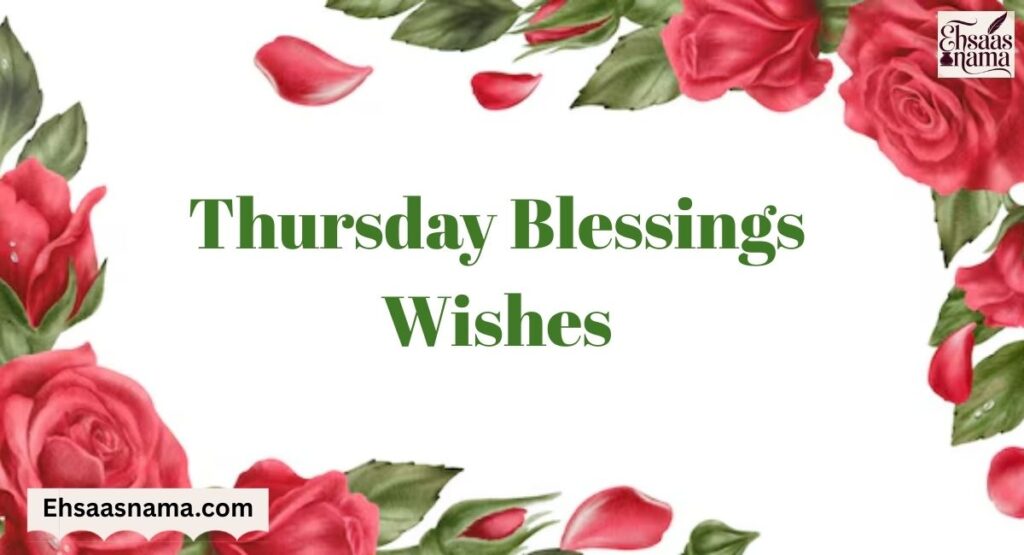 Thursday Blessings
