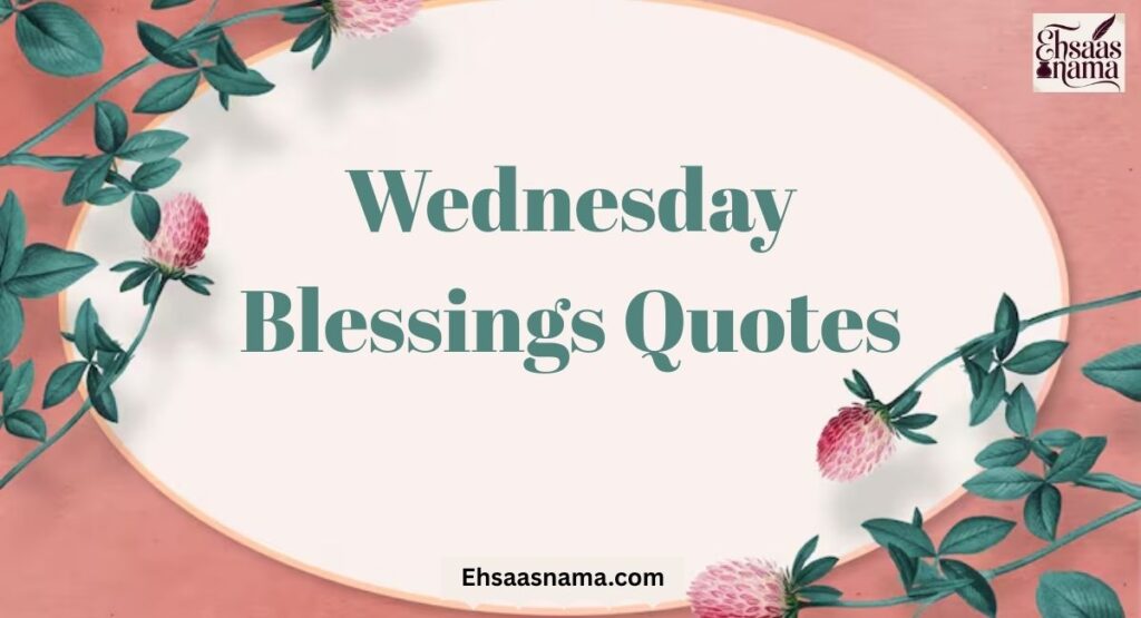 Wednesday Blessings Quotes