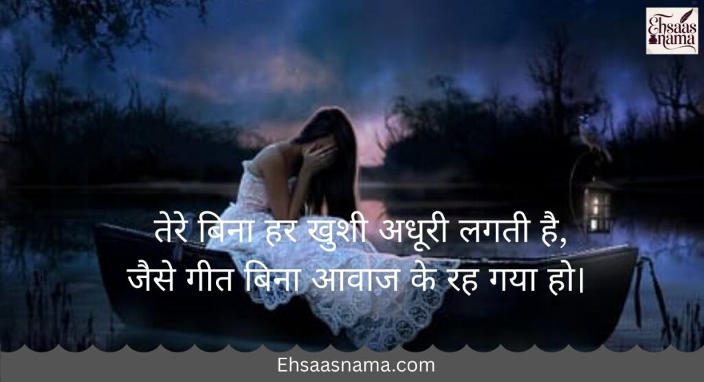 Bewafa Shayari