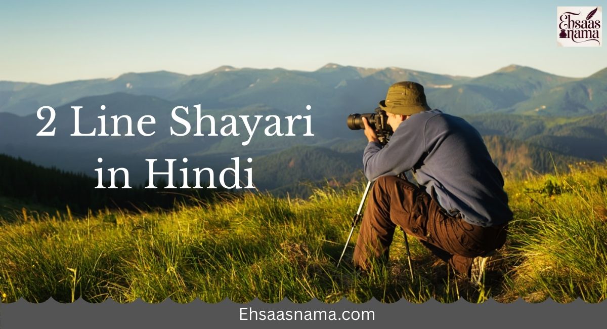 2 Line Shayari in Hindi