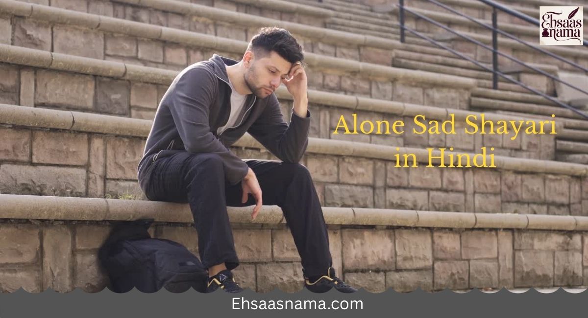 Alone Sad Shayari