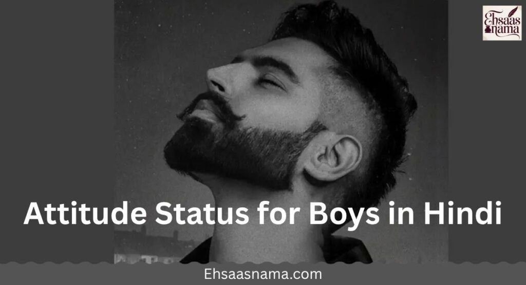 Attitude Status in Hindi