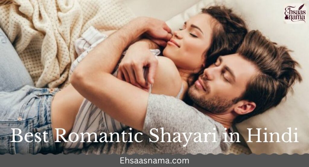 Romantic Shayari in Hindi