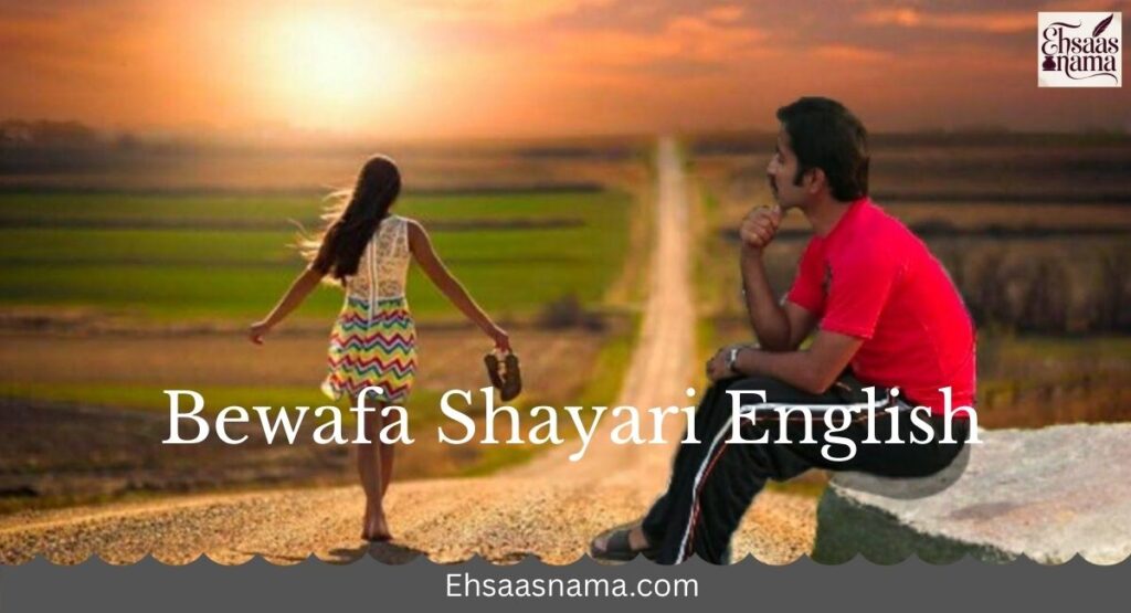 Bewafa Shayari