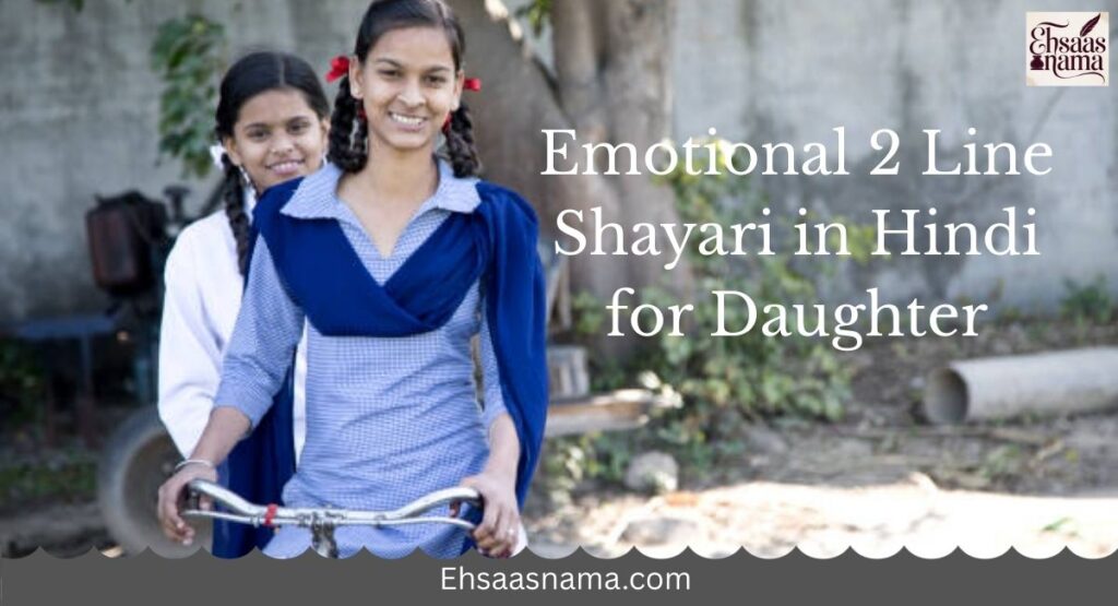 2 Line Shayari in Hindi