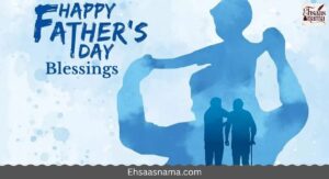 Father’s Day Blessings