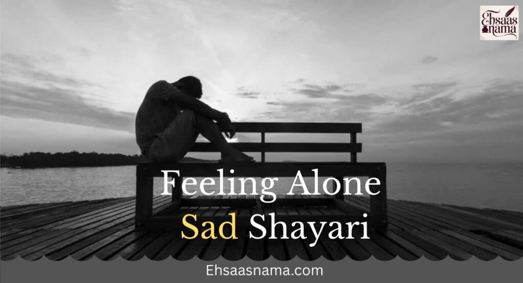 Feeling Alone Sad Shayari