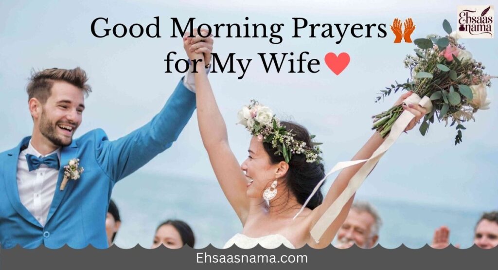Good Morning Prayers for My Wife