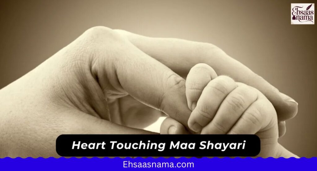 Heart Touching Maa Shayari