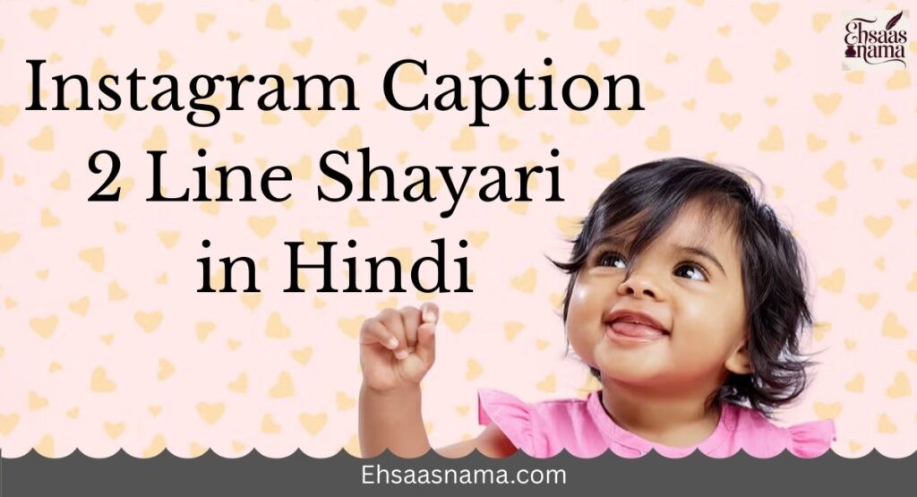 2 Line Shayari in Hindi