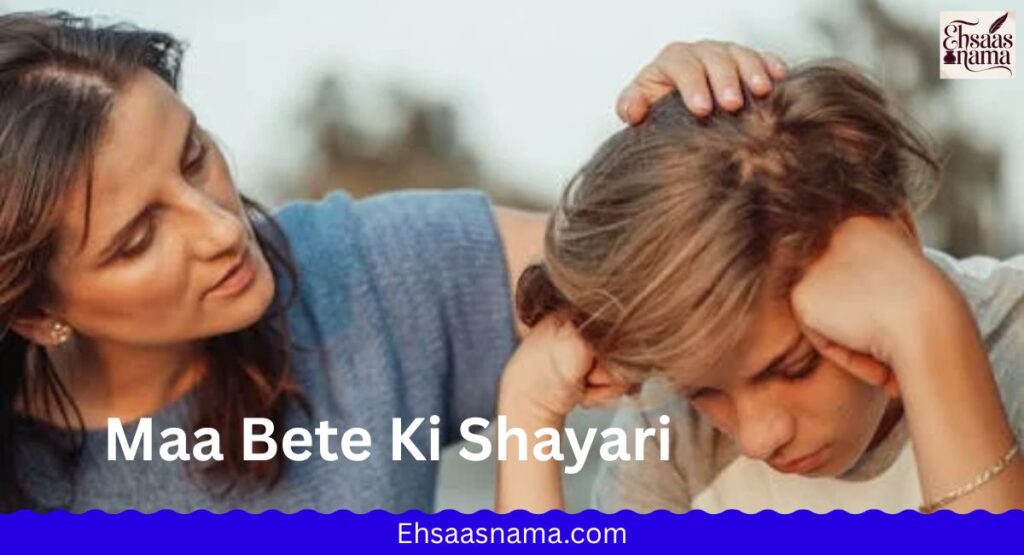 Heart Touching Maa Shayari