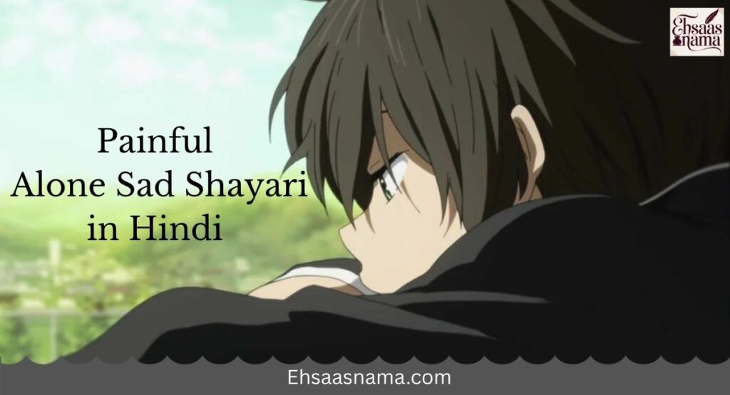 Alone Sad Shayari
