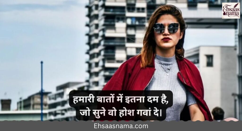 Attitude Status in Hindi