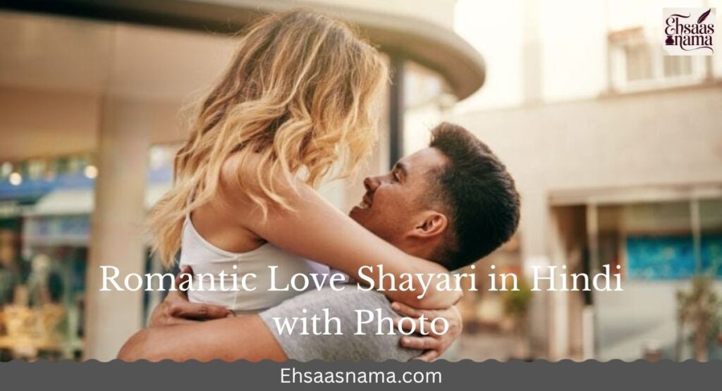 Romantic Shayari in Hindi
