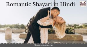 Romantic Shayari in Hindi