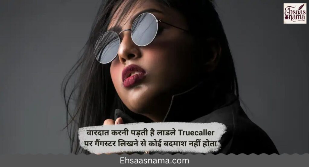 Attitude Status in Hindi