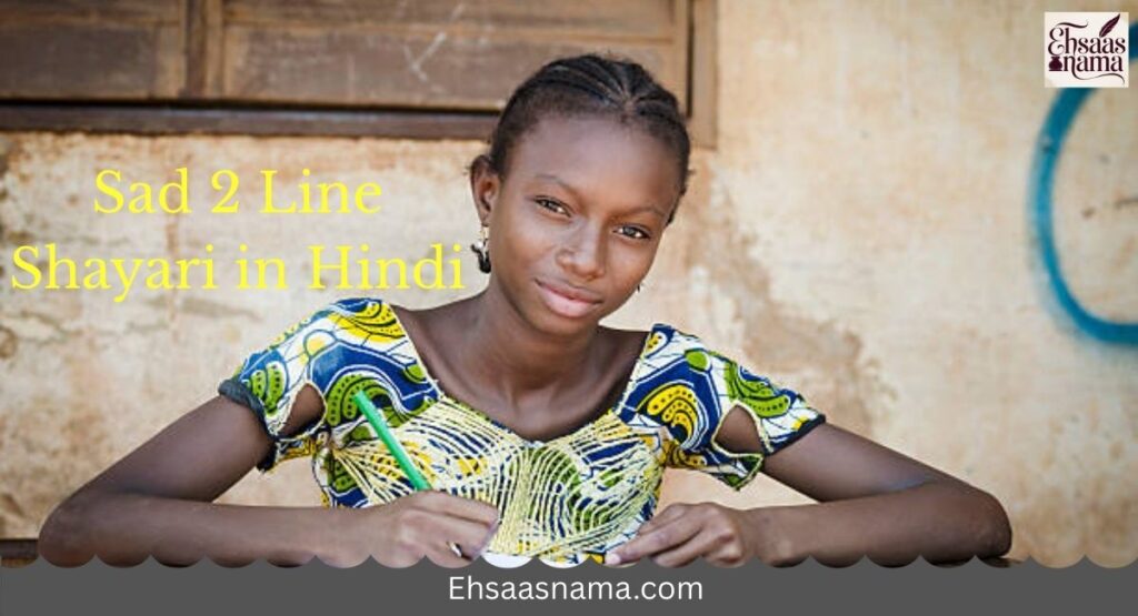 2 Line Shayari in Hindi