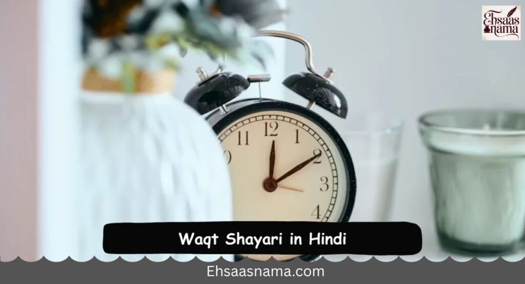 Waqt Shayari in Hindi