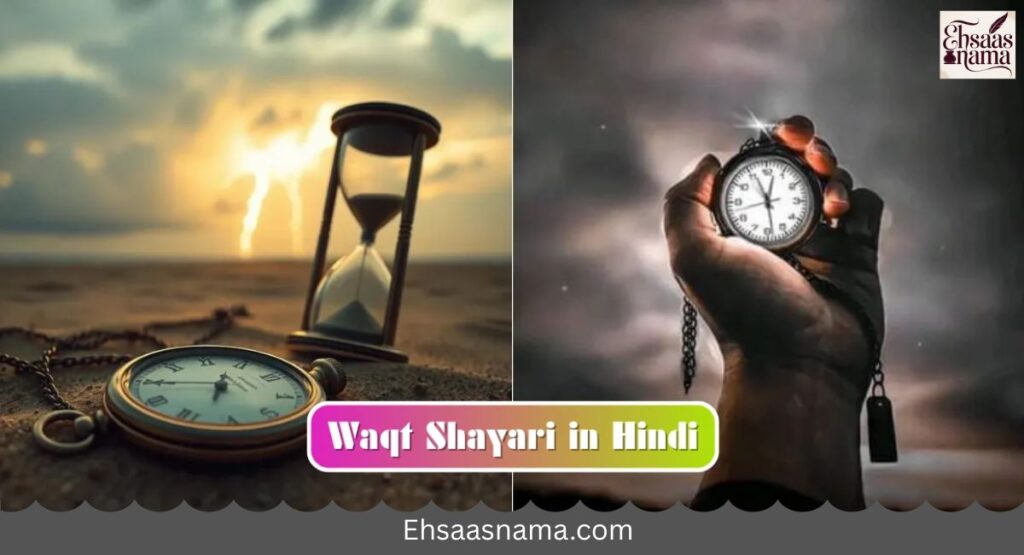 Waqt Shayari in Hindi