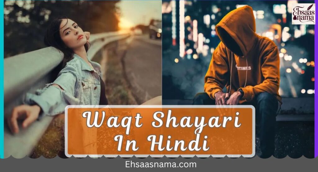 Waqt Shayari in Hindi